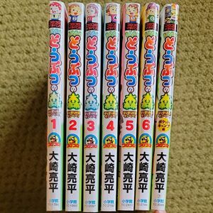 とびだせどうぶつの森　はりきり村長イッペー！　セット（コロコロコミックス） 大崎亮平／著