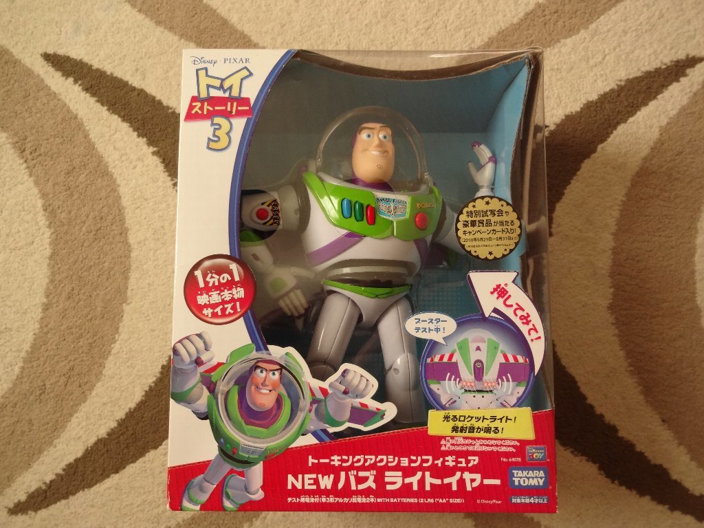 2025年最新】Yahoo!オークション -トイストーリー3 フィギュアの 2025年最新】Yahoo!オークション -トイストーリー3 フィギュアの