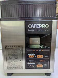 ダイニチ 電気式コーヒー豆焙煎機 カフェプロ 101　MR-101　中古品