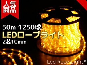 【送料無料】LEDロープライト(チューブライト) 50m 1250球【電源コントローラー付 買えばすぐに点灯】収納リール付 黄