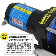 電動ウインチ ◆ロープタイプ 12V◆ 小型 有線 無線 リモコン付き 牽引巻き上げ 最大牽引4500LBS （2040kg ）_画像3