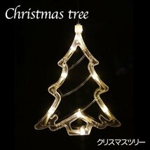 【送料無料】LEDイルミネーションライト 暖色 電源(単3電池) 吸盤貼付け X'mas クリスマス ハロウィン オーナメント クリスマスツリー形_画像1