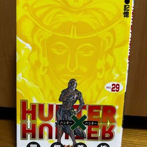 HUNTER×HUNTER 29巻