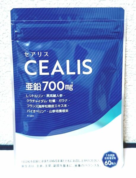 【新品】CEALIS セアリス 60粒1個☆メンズ強力活力サポート 亜鉛700mg