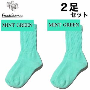 新品　フレッシュサービス　FreshService靴下　ミントグリーン　2足