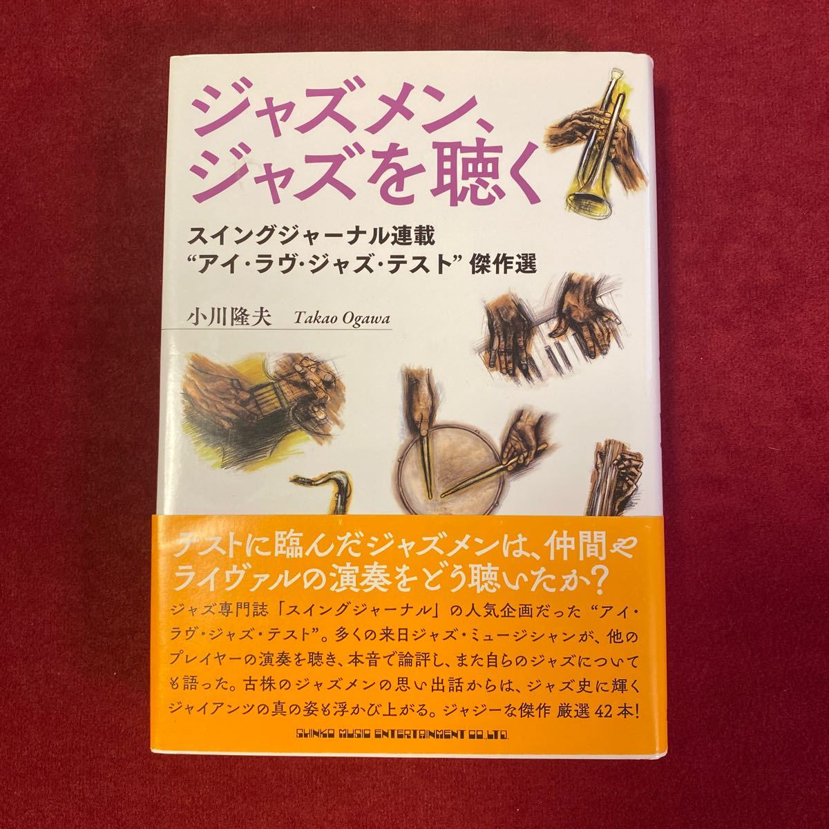 2023年最新】Yahoo!オークション -スイングジャーナルの中古品・新品