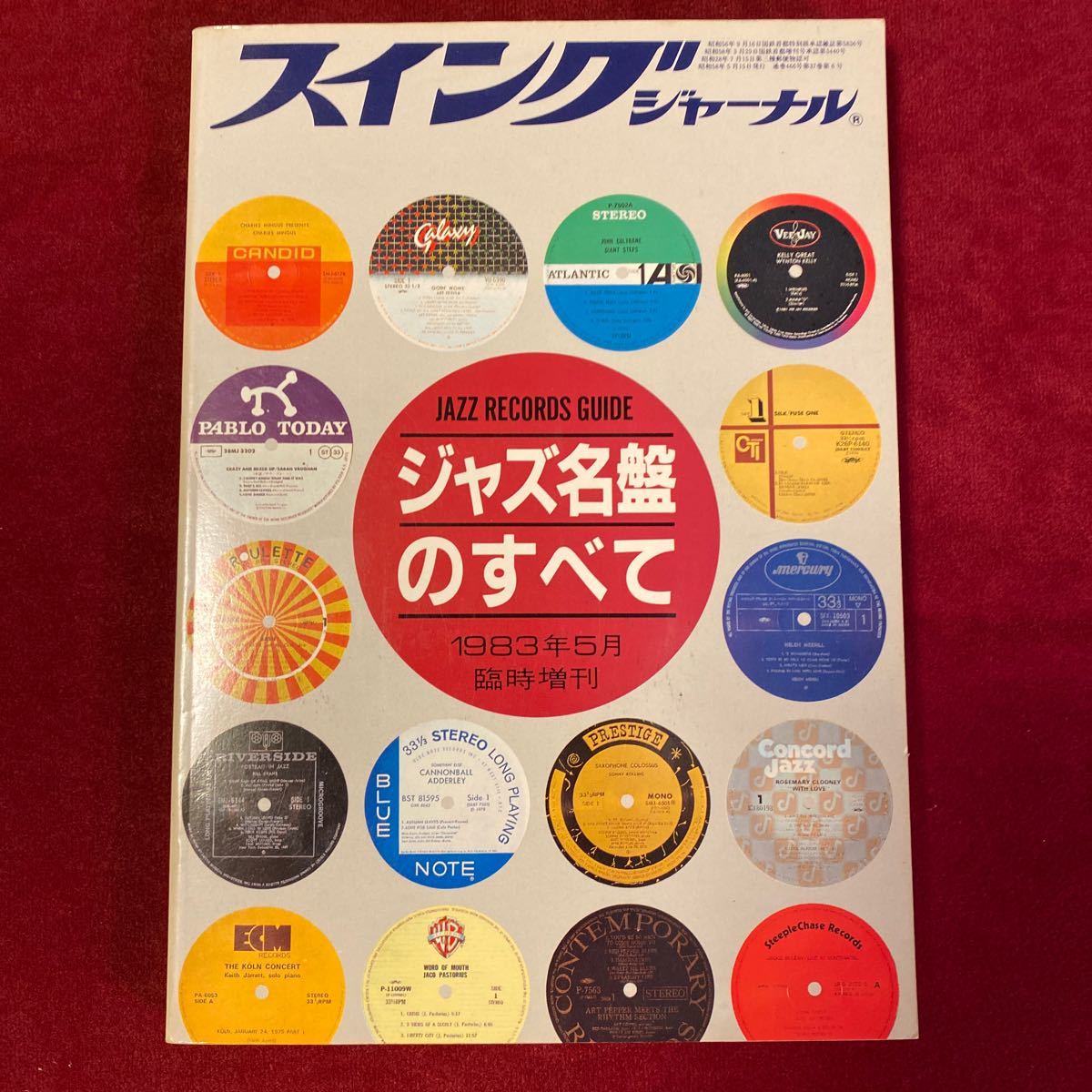 2023年最新】Yahoo!オークション -スイングジャーナルの中古品・新品