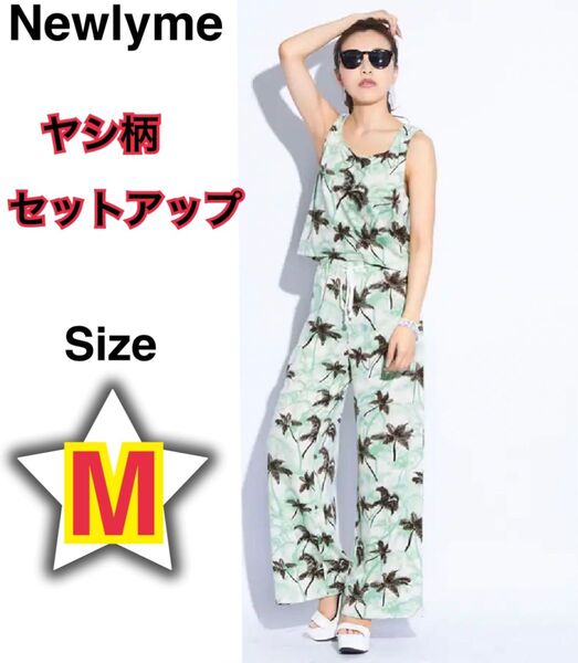 ヤシ柄 セットアップ 夏