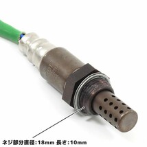 ダイハツ ムーヴ L160S O2センサー エキマニ側 89465-97212 エキパイ側 89465-97205 2本 互換品 ラムダセンサー 半年保証_画像5