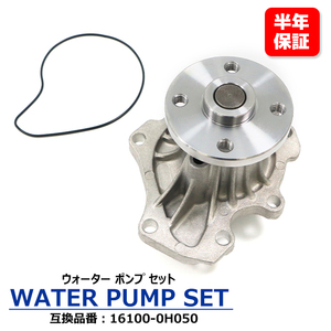 トヨタ カムリ ACV40 ACV45 ウォーターポンプ 16100-0H050 V9154TS08 互換品 純正交換