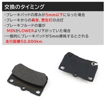 レクサス IS DBA-GSE25 リア ブレーキパッド 後 左右 04466-30210 04466-53010 互換品 1ヵ月保証_画像3