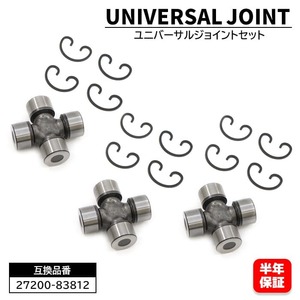 スズキ ジムニー JB23 JB31 プロペラシャフト用 ユニバーサルジョイント エンジンマウント 3個 27200-83812 27200-83813 互換品 純正交換