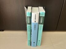 夢を売る男、永遠の０、プリズム／百田尚樹　3冊セット_画像3