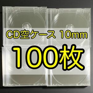 CD 空ケース 厚さ 10mm 100枚セット 142mm×124mm×10mm (予備で4枚多めに入れてあります)