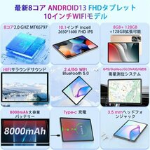 1円 Android13.0 タブレットPC 最新 4+64GB 10.1インチ FullHD 本体 wi-fi 5G 在宅勤務 ネット授業 コスパ最高 GPS タブレット ゴールド_画像5