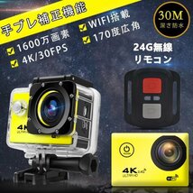 アクションカメラ 4k キャンプ用品 高画質 アウトドア 1600万画素 スポーツ WIFI搭載 車載 1080P マウント バイク用小型カメラ 30M防水_画像1