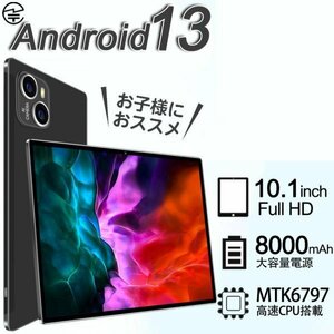 1円 Android13.0 タブレットPC 最新 4+64GB 10.1インチ FullHD 本体 wi-fi 5G 在宅勤務 ネット授業 コスパ最高 GPS タブレット ゴールド