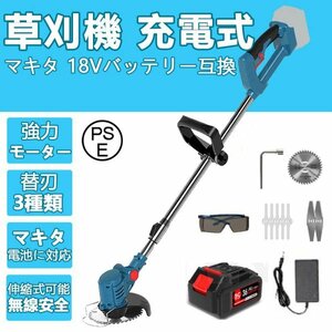 1円 即納 草刈機 充電式 草刈り機 マキタ 18Vバッテリー互換 電動刈払機 伸縮式 角度調整 替え刃付き 軽量 便利 枝切り 36Vバッテリー*1