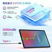 1円 Android13.0 タブレットPC 最新 4+64GB 10.1インチ FullHD 本体 wi-fi 5G 在宅勤務 ネット授業 コスパ最高 GPS タブレット ゴールド_画像7