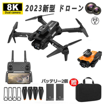 1円 2023新型 ドローン 8K 二重 カメラ付き バッテリー2個付き 200g以下 高画質 FPV 高度維持 ホーム スマホ操作 初心者 子供 日本語説明書_画像1