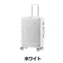1円 スーツケース Mサイズ フロントオープン 上開き ins 軽量 大容量 おしゃれ 短途旅行 出張 大容量 キャリーバッグ 白_画像1