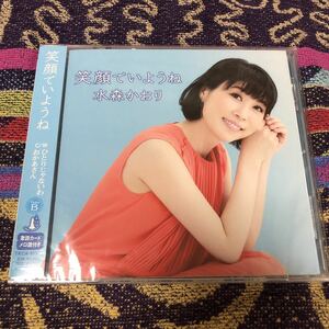 タイプB 水森かおり CD/笑顔でいようね