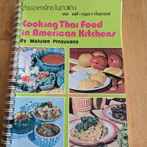 洋書タイ料理レシピ本　英語とタイ語表記　80年代後半購入　中古