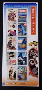 2016年・記念切手-浮世絵シリーズ第5集シート