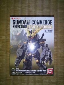 バンダイ　ガンダムコンバージ　ユニコーンガンダム2号機バンシィ　リアルタイプカラー　限定　食玩