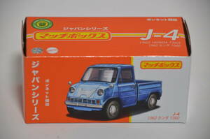 MATCHBOX 2022 JAPAN SERIES 1962 HONDA T360 J-4 MOVING PARTS★マッチボックス ジャパンシリーズ '62 ホンダ T360