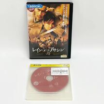 レンタル落ち 洋画 DVD★レインオブアサシン　劍雨　ミシェルヨー　チョンウソン　ジョンウー★_画像6