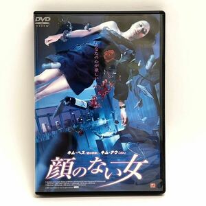 即決！洋画 DVD★顔のない女　キムヘス　キムテウ　キムインシク　サイコスリラー　レンタル落ち　韓流　2004年　韓国映画★