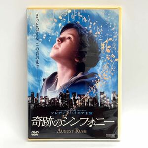 洋画 DVD★奇跡のシンフォニー　フレディハイモア　ジョナサンリース＝マイヤーズ　ケリーラッセル　カーステンシェリダン　レンタル落ち★