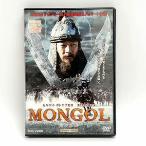 DVD★モンゴル　MONGOL　セルゲイボドロフ監督　浅野忠信主演　チンギスハーン　スンホンレイ　クーランチュラン　レンタル落ち★