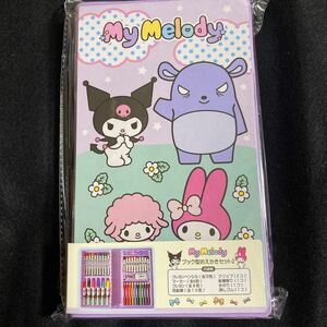 サンリオ★マイメロディMy Melody★ブック型お絵描きセット2