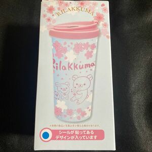 リラックマ★桜リラックマ★ふた付き真空ステンレスタンブラー★約350ml