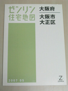 zen Lynn housing map Osaka (metropolitan area) Osaka city Taisho district B4 stamp ZENRIN 2007 05