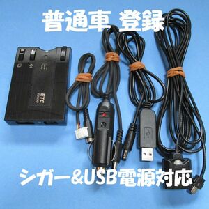 【普通車登録】デンソー製 DIU-9200 アンテナ分離型ETC 【USB、シガープラグ対応】