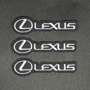 LEXUS レクサス エンブレム アイロン 刺繍ワッペン 3枚セット