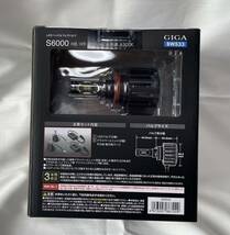 カーメイト 車用 LED ヘッドライト フォグランプ GIGA S6000シリーズ H8H9H11H16共通 6500K 6000lm 車検対応 BW533_画像2