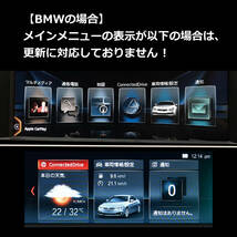 【14時まで当日発送 | USB版・FSCコード】BMW/Mini Road Map JAPAN EVO 2024-1 最新版 地図 更新 マップ ナビ アップデート EVO ID4 ②_画像8