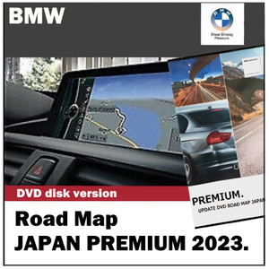 【14時まで当日発送 | DVD版・FSCコード】BMW Road Map Japan PREMIUM 2023 最新版 地図 更新 マップ ナビゲーション アップデート CIC④　