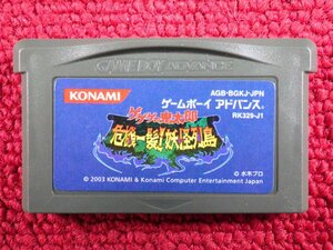 KONAMI ゲゲゲの鬼太郎 危機一髪 妖怪列島 GBAソフト コナミ ゲームボーイアドバンス ＊現状品【GH】