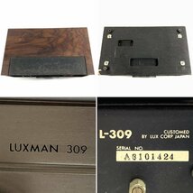 LUXMAN ラックスマン L-309 プリメインアンプ 75W+75W/8Ω◆現状品_画像9