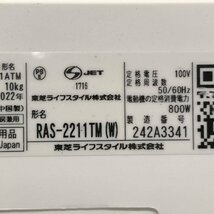 TOSHIBA RAS-2211TM(W)/RAS-2211ATM 東芝 ルームエアコン 100V仕様 2022年製 リモコン付き＊ジャンク品_画像6
