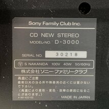 SONY ソニー D-3000 Celebrity CD電蓄◆現状品_画像8