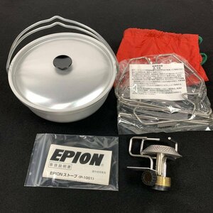 EPION P-1001 ガスストーブ シングルバーナー[2002年2月製] / 鍋 / 補助ゴトク まとめセット 取扱説明書/収納袋付き＊未使用品