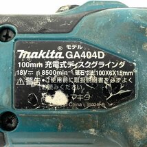 makita GA404D 100mm充電式ディスクグラインダ 18V マキタ ※未確認品 ＊ジャンク品【福岡】_画像9