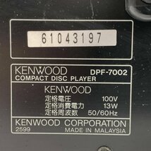 KENWOOD ケンウッド KXF-5002 / DPF-7002 カセットデッキ / CDプレーヤー セット◆現状品_画像6