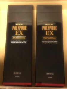 ポリピュアEX 2本セット POLYPURE EX 